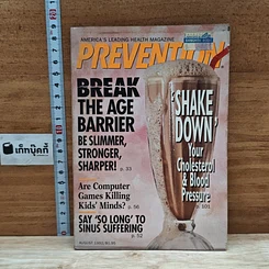 Prevention Magazine Aug 1992