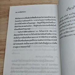 สารพันคำถามกับสัตว์เลี้ยงแสนรัก รูปที่ 7