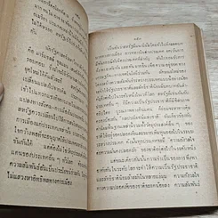การเมืองระหว่างประเทศในทศวรรษ 1980 โซเวียต-สหรัฐ กับสงครามเย็นครั้งที่ 2 รูปที่ 7