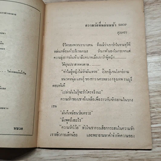 หนังสือ More Drink Engineer 26 Ku Jan 15 1972 รูปที่ 7
