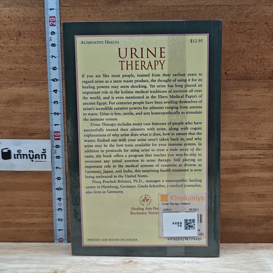 หนังสือ Urine Therapy: Nature's Elixir for Good Health รูปที่ 2