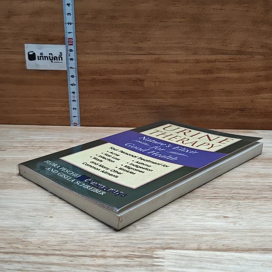 หนังสือ Urine Therapy: Nature's Elixir for Good Health รูปที่ 4