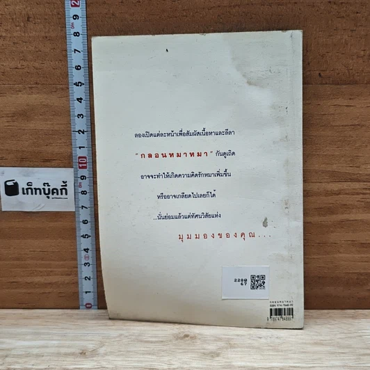 หนังสือ กลอน หมา หมา รูปที่ 2