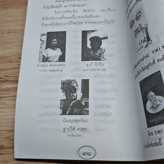 หนังสือ กลอน หมา หมา รูปที่ 8