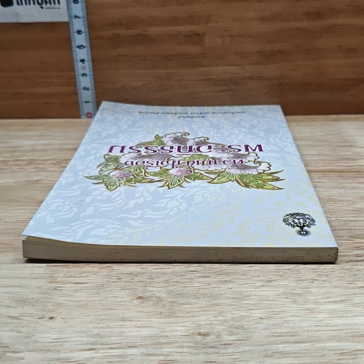 หนังสือ ความเข้าใจเรื่องพระอภิธรรม รูปที่ 5