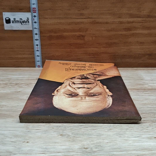 หนังสือ พระมงคลเทพมุนี (สด จนฺทสโร) หรือ หลวงพ่อสด วัดปากน้ำ รูปที่ 5