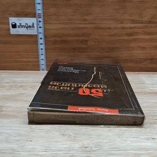 หนังสือ 50 กลวิธีลองดีกับชีวิต รูปที่ 5