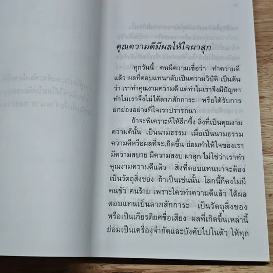 หนังสือ กุญแจใจ รูปที่ 6