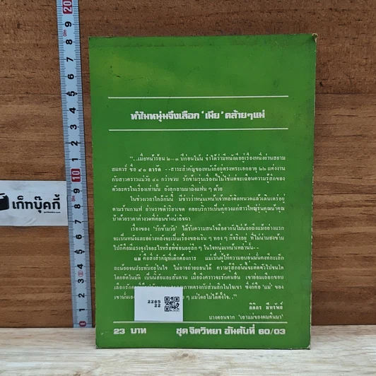 จิตวิทยาการเลี้ยงดูเด็ก รูปที่ 2