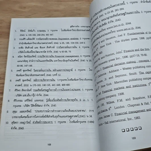 สรุปสูตร ตาราง คำศัพท์ คู่มือการเงิน Finance Handbook รูปที่ 11