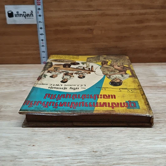 อุตสาหกรรมสำหรับโรงเรียนและประชาชนทั่วไป รูปที่ 5