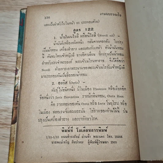 อุตสาหกรรมสำหรับโรงเรียนและประชาชนทั่วไป รูปที่ 8