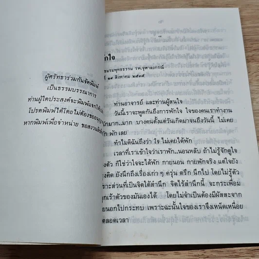 วัยงาม รูปที่ 6