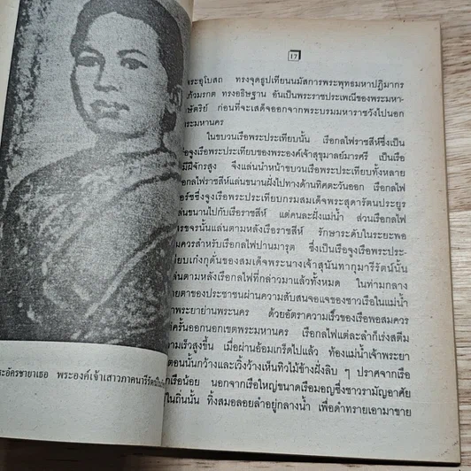 พระราชประวัติ สมเด็จพระนางเจ้าสุนันทากุมารีรัตน์ รูปที่ 7