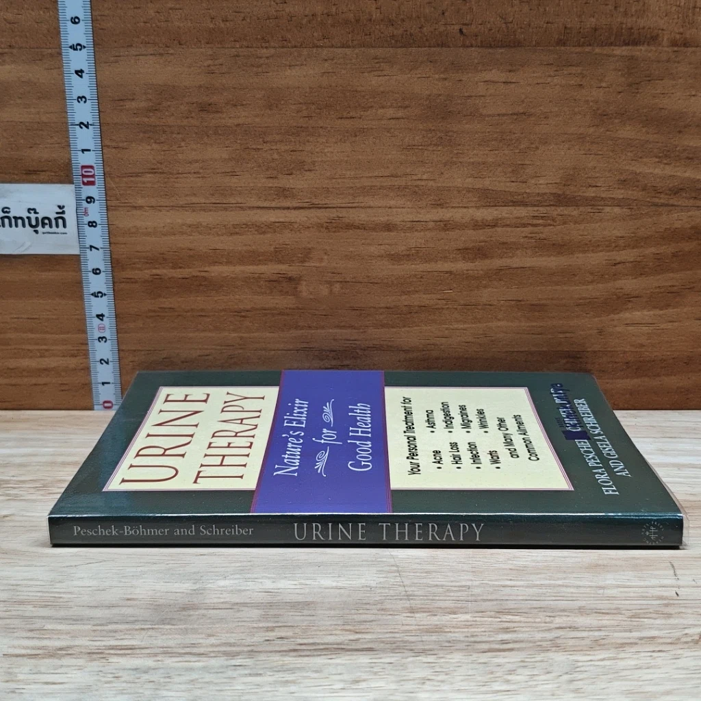 หนังสือ Urine Therapy: Nature's Elixir for Good Health รูปที่ 3