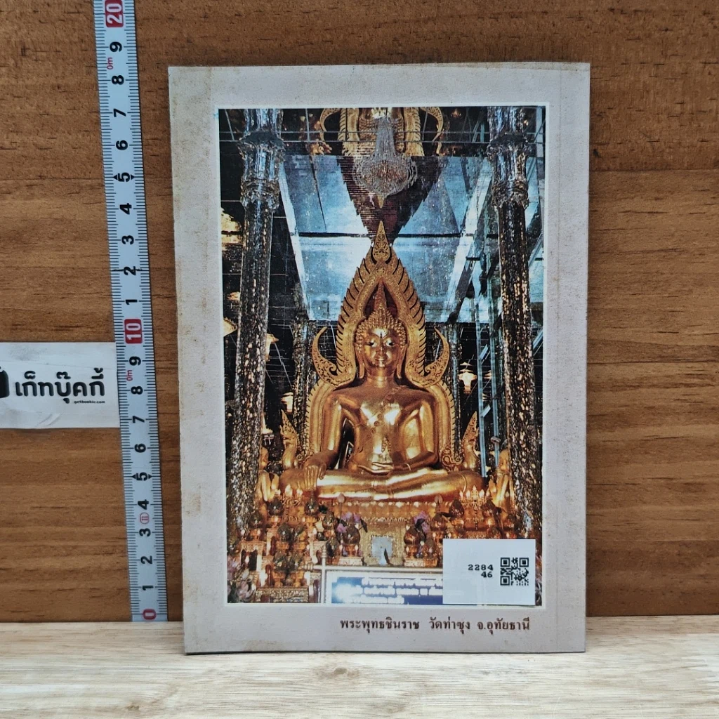 หนังสือ หนีนรก รูปที่ 2