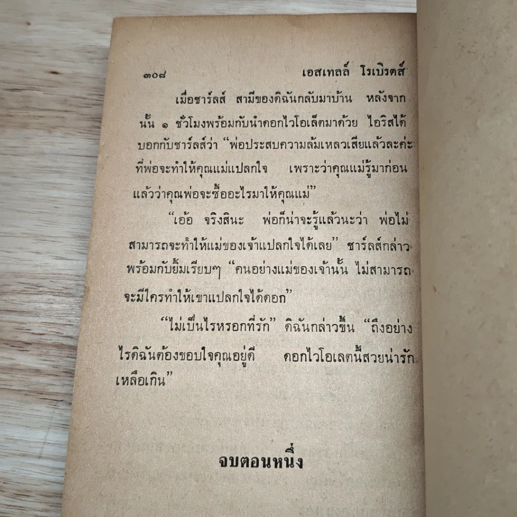 หนังสือ การติดต่อวิญญาณ รูปที่ 8