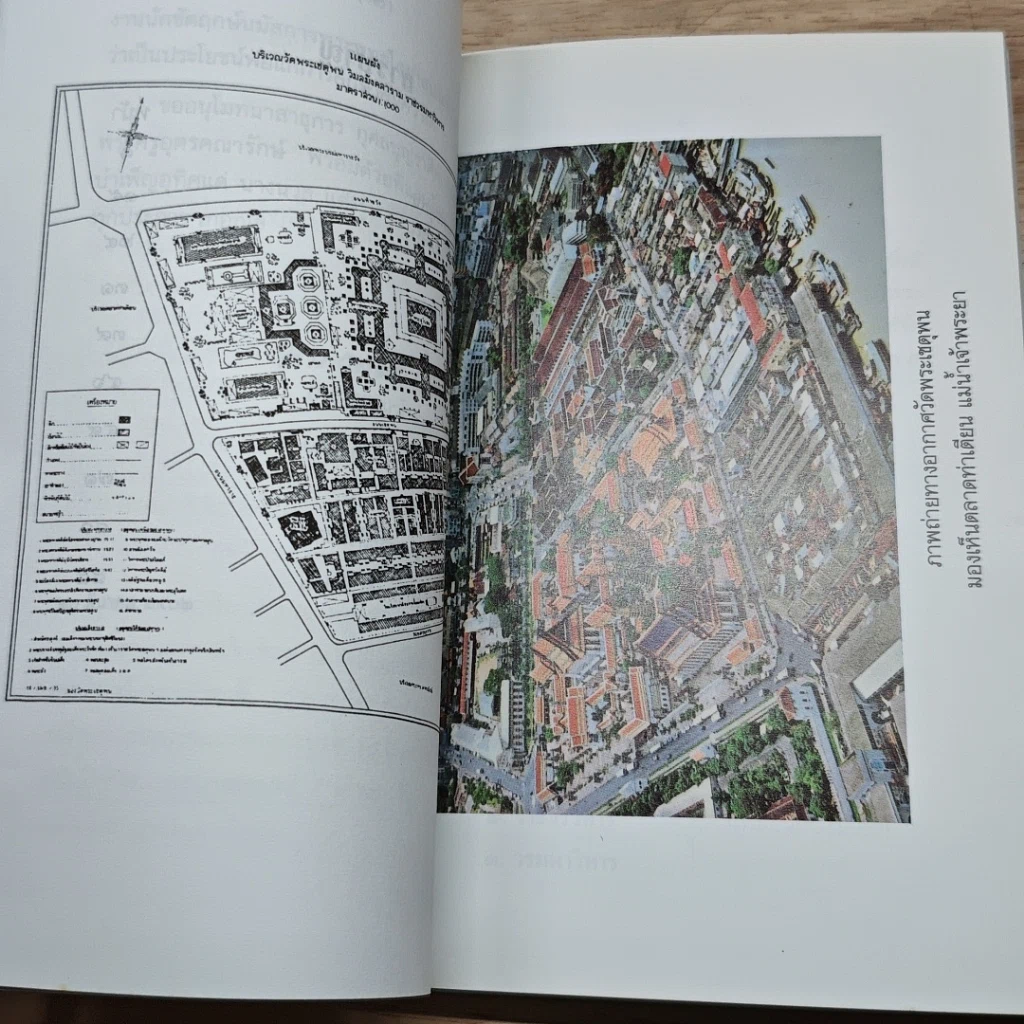 หนังสือ ย่อประวัติวัดพระเชตุพน พระพุทธรูปสำคัญ รูปที่ 7