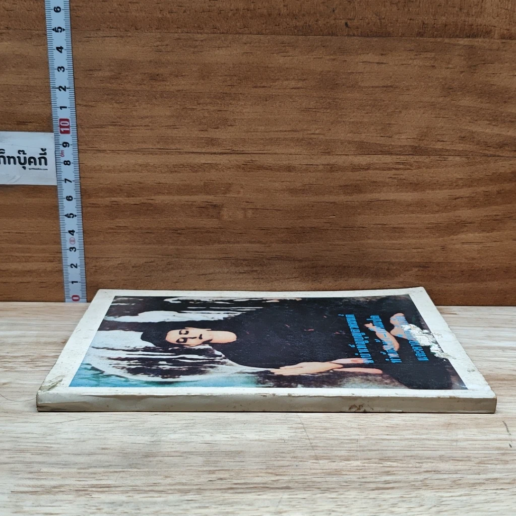 หนังสือ จงบำเพ็ญบุญสวดมนต์ ทำวัตรเช้า-เย็น และคาถาป้องกันภัย รูปที่ 3