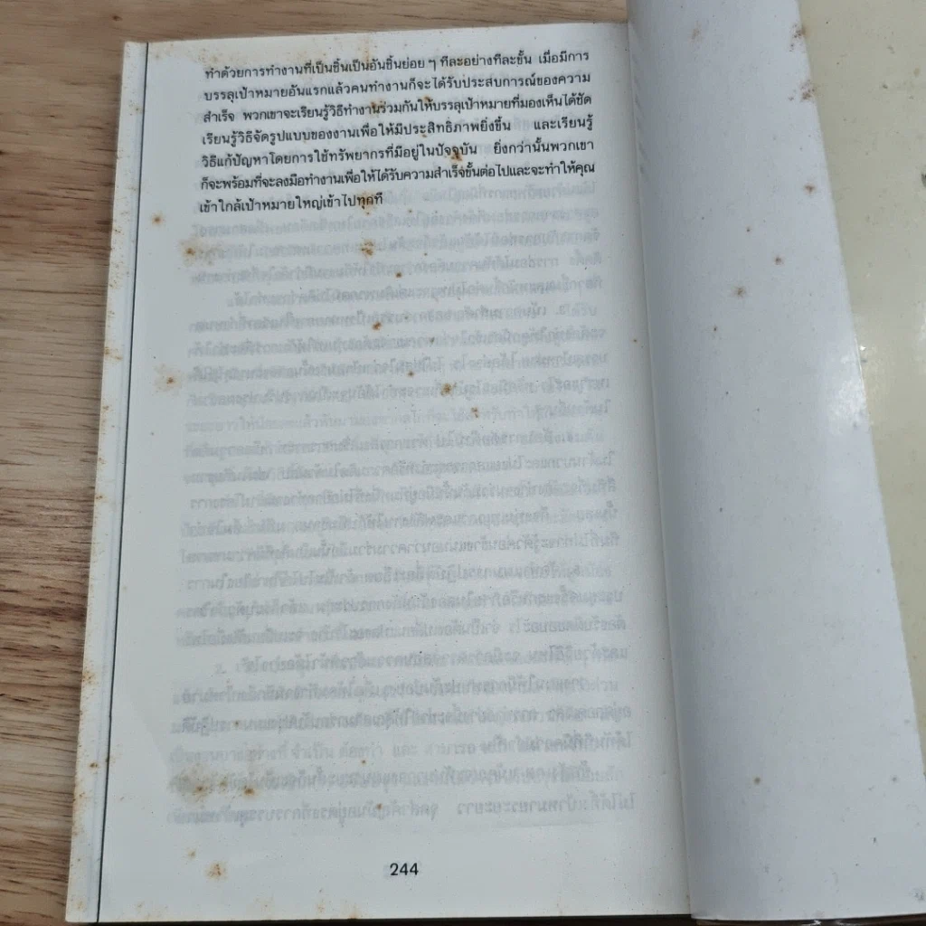 หนังสือ 50 กลวิธีลองดีกับชีวิต รูปที่ 10