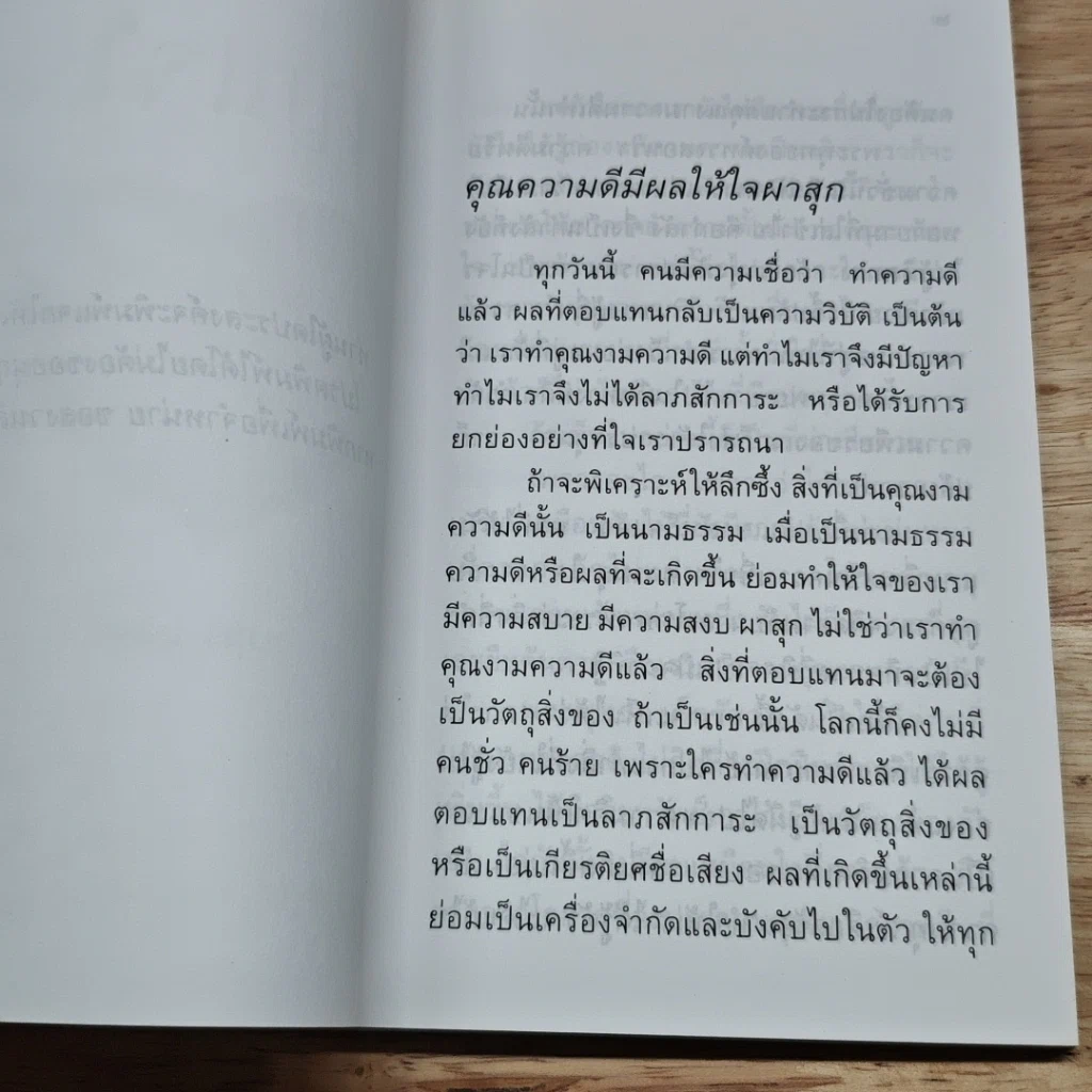 หนังสือ กุญแจใจ รูปที่ 6