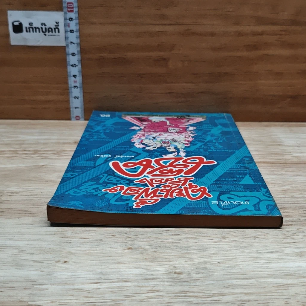 หนังสือ คุยเฟื่องเรื่องเช็ค รูปที่ 5