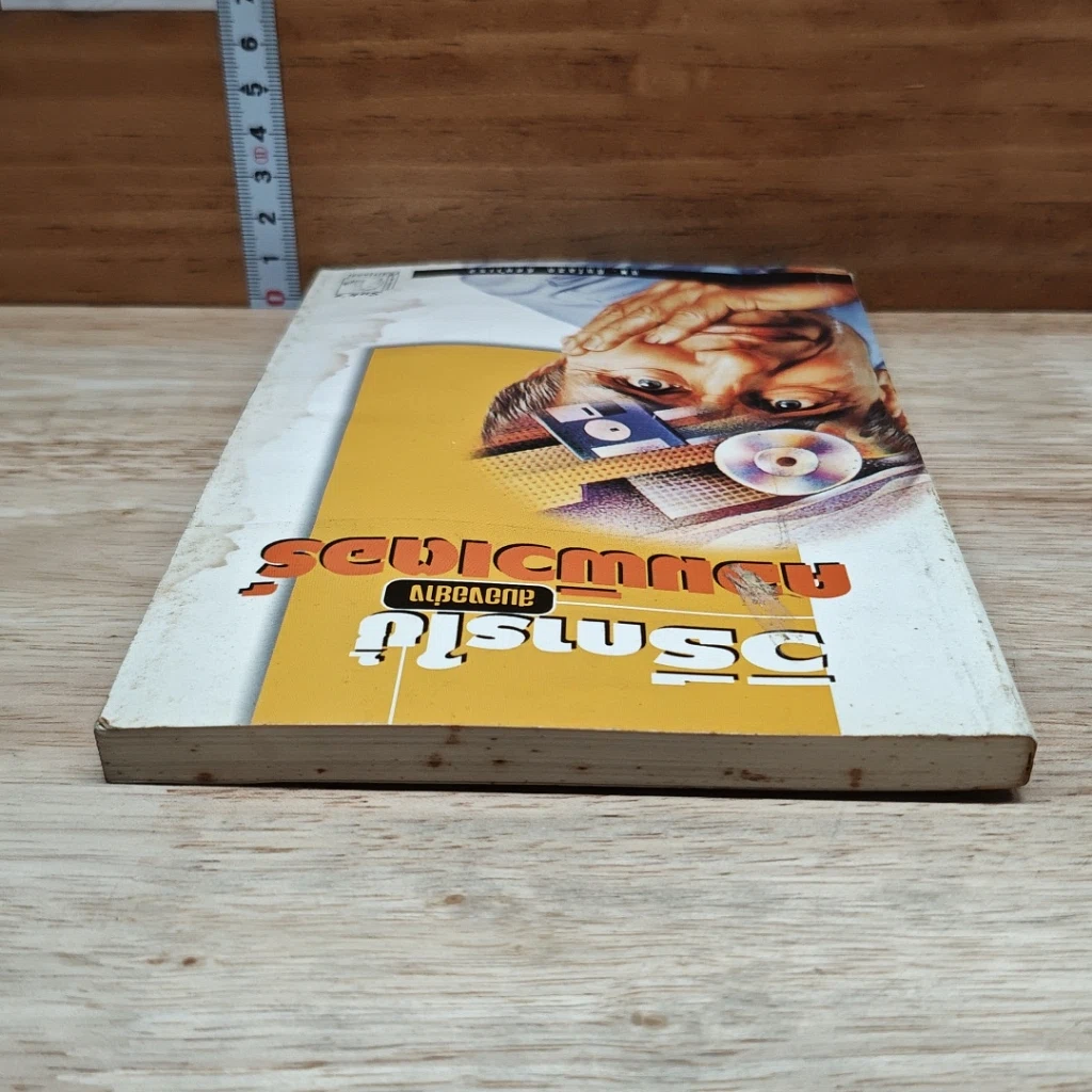 หนังสือ วิธีการใช้สมองอย่างคอมพิวเตอร์ รูปที่ 5