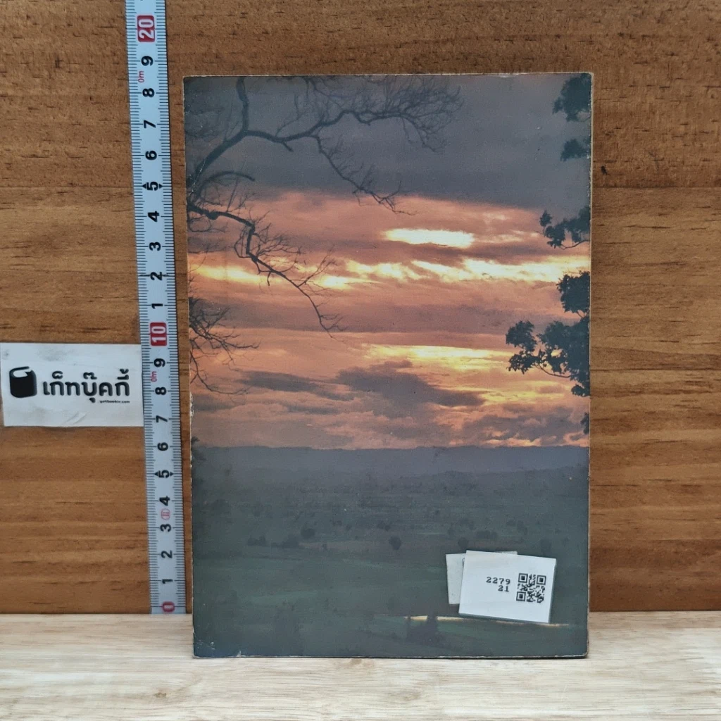 เกร็ดความรู้ในวรรณกรรมไทย รูปที่ 2