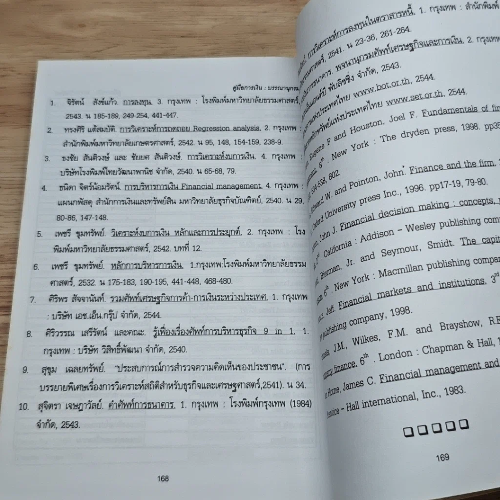 สรุปสูตร ตาราง คำศัพท์ คู่มือการเงิน Finance Handbook รูปที่ 11