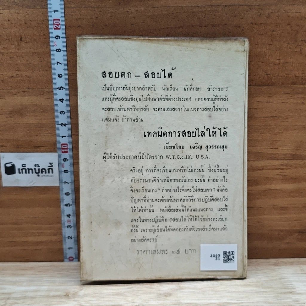 อุตสาหกรรมสำหรับโรงเรียนและประชาชนทั่วไป รูปที่ 2