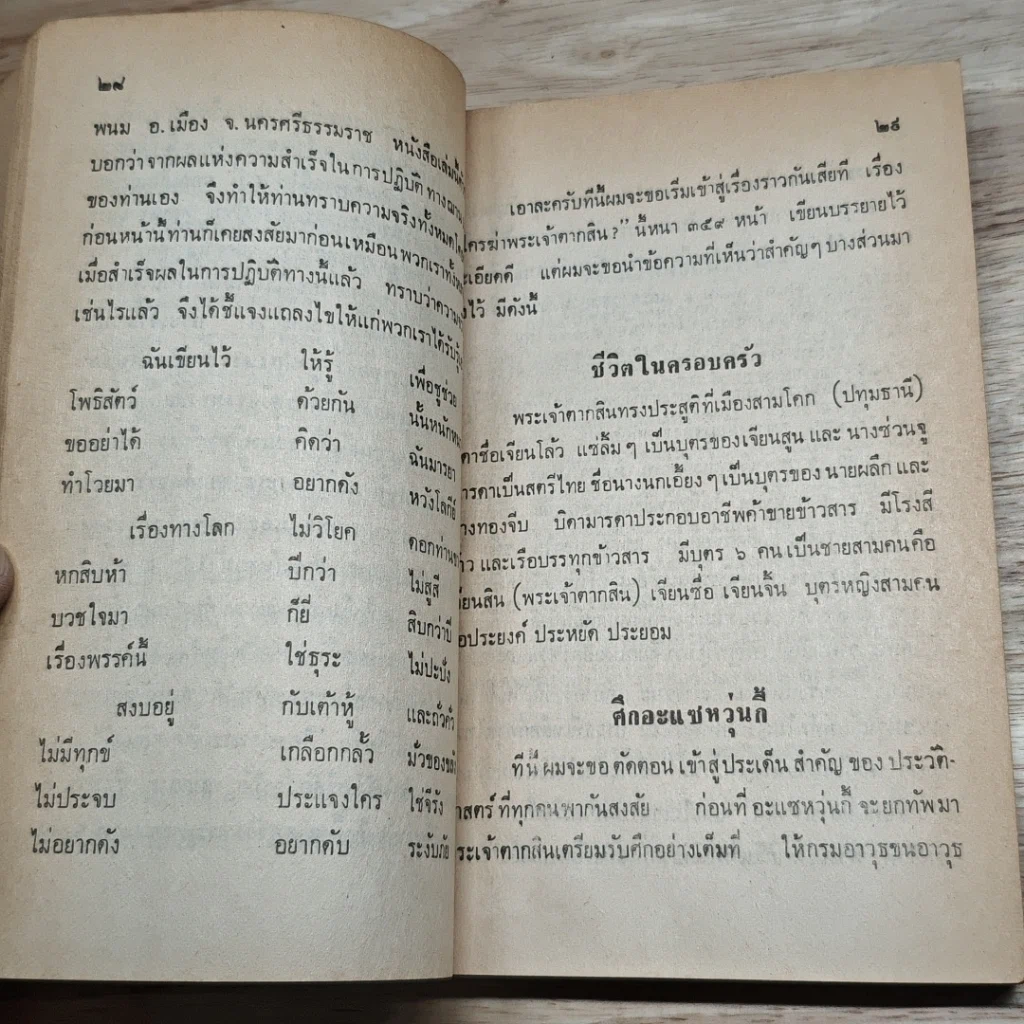 สงครามปรมาณูระเบิด พ.ศ.2527 แน่นอน 1000000% รูปที่ 8