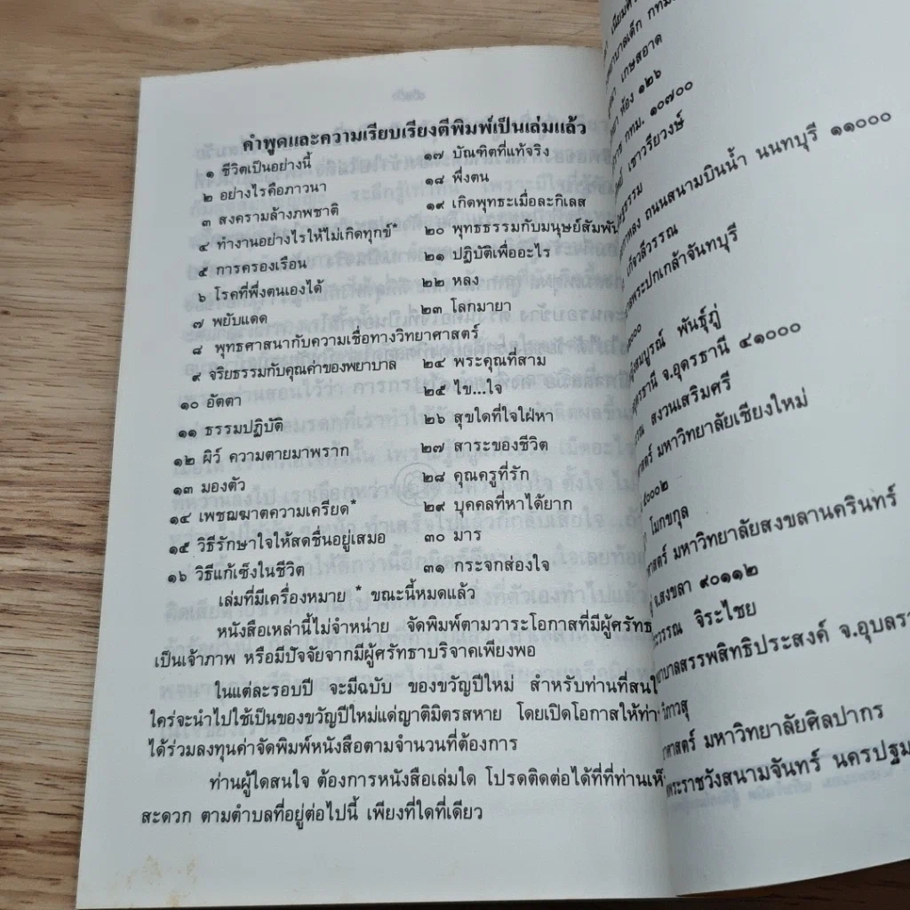 วัยงาม รูปที่ 8