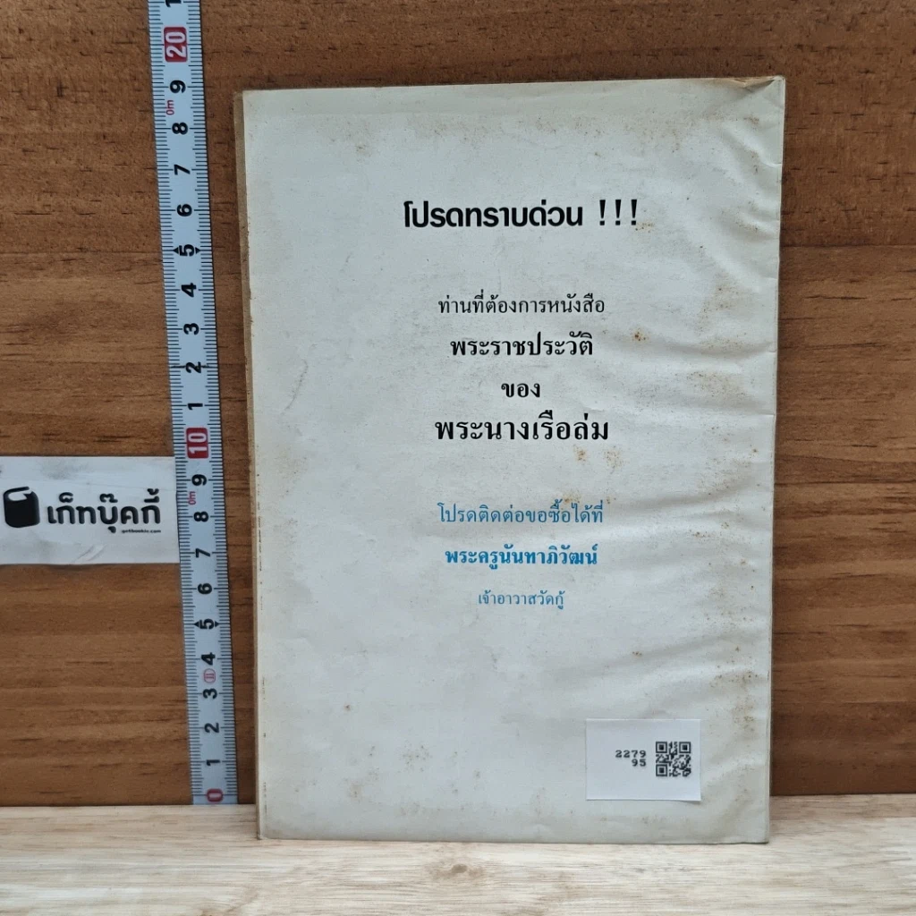 พระราชประวัติ สมเด็จพระนางเจ้าสุนันทากุมารีรัตน์ รูปที่ 2