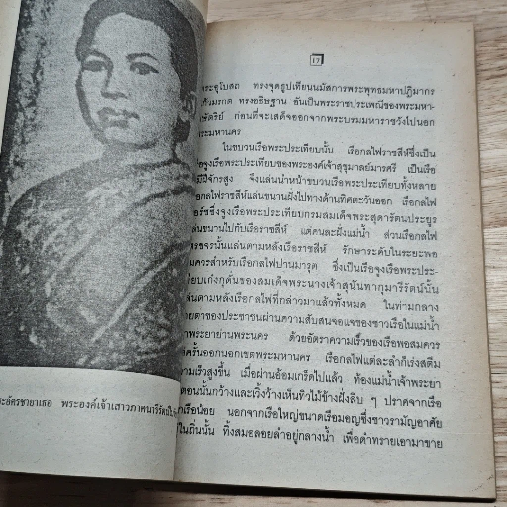 พระราชประวัติ สมเด็จพระนางเจ้าสุนันทากุมารีรัตน์ รูปที่ 7