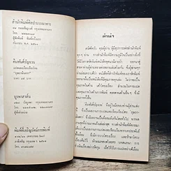 นิยายโรมานซ์ คิมหันต์รัญจวน รูปที่ 6