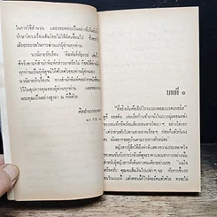 นิยายโรมานซ์ คิมหันต์รัญจวน รูปที่ 7