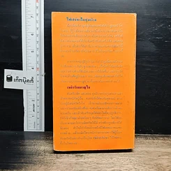 นิยายโรมานซ์ ไฟเสน่หา รูปที่ 2