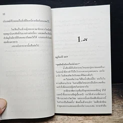 นิยายโรมานซ์ เจ้าสาวหัวใจเสน่หา รูปที่ 8