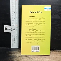 นิยายโรมานซ์ พิศวาสอัศวิน รูปที่ 2