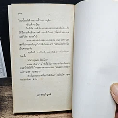 นิยายโรมานซ์ นางบำเรอหัวใจ รูปที่ 9