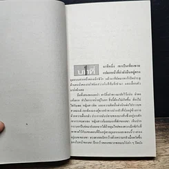 นิยายโรมานซ์ ไพรพิศวาส รูปที่ 7