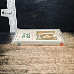 หนังสือ นิยายโรมานซ์ รหัสหัวใจ รูปที่ 3