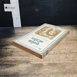 หนังสือ นิยายโรมานซ์ รหัสหัวใจ รูปที่ 5