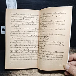 หนังสือ นิยายโรมานซ์ รหัสหัวใจ รูปที่ 8