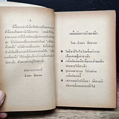 หลักการหาเงินของยิว รูปที่ 7