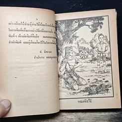 พระเจ้าสิบชาติ รูปที่ 8