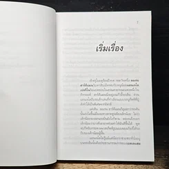 สแตลเลียน รูปที่ 7