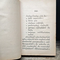หนังสือ อภิญญา รูปที่ 7