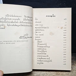 เมืองสวรรค์และผีสางเทวดา รูปที่ 7
