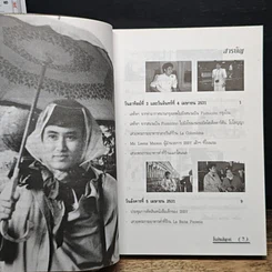 โรมันสัญจร รูปที่ 6